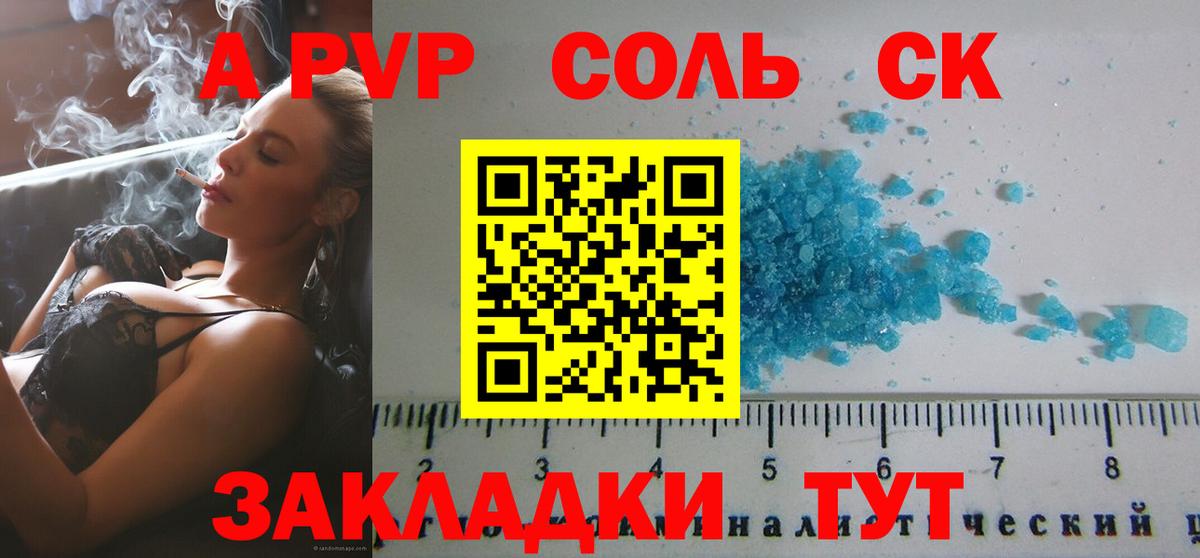 Альфа ПВП кристаллы Верхняя Пышма