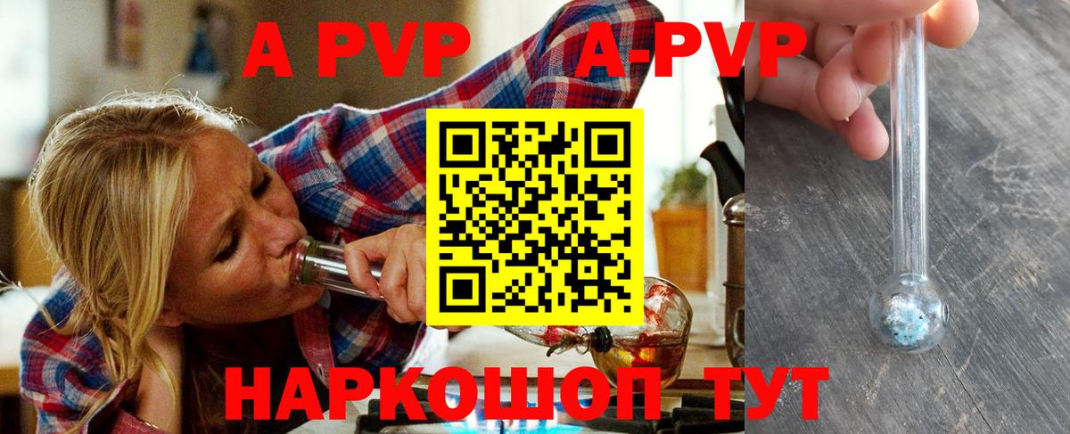 A PVP крисы CK  A-PVP СК КРИС  Верхняя Пышма  A-PVP кристаллы  Вход с VPN 