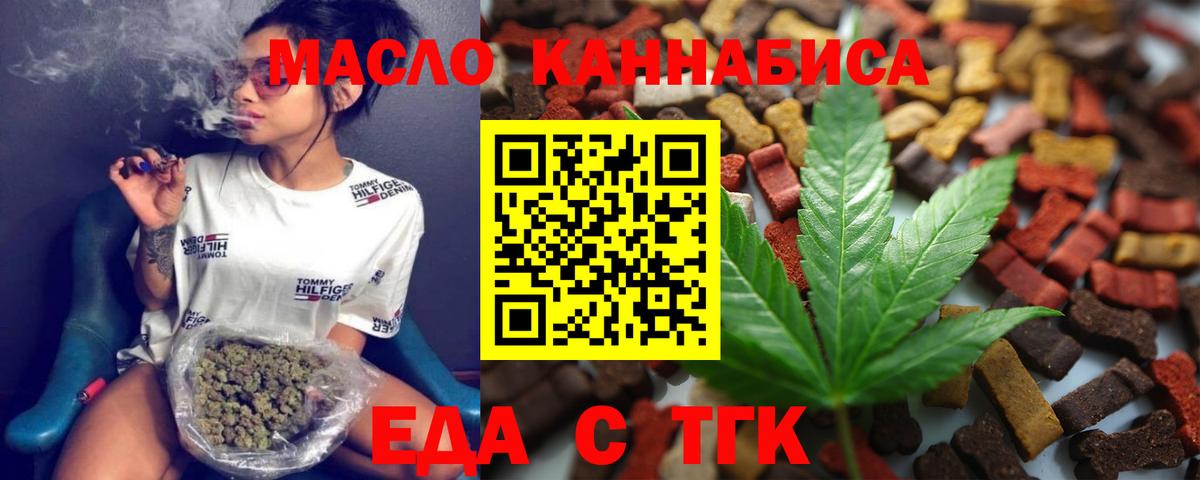 Верхняя Пышма  Печенье с ТГК конопля  Вход с VPN 