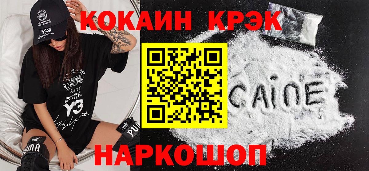 как найти закладки  КОКАИН Эквадор  Кокаин  COCAIN Перу  Вход с VPN  Верхняя Пышма 