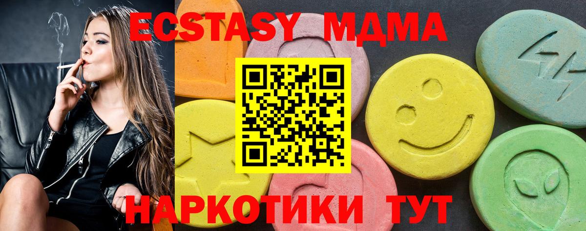 Ecstasy MDMA Верхняя Пышма