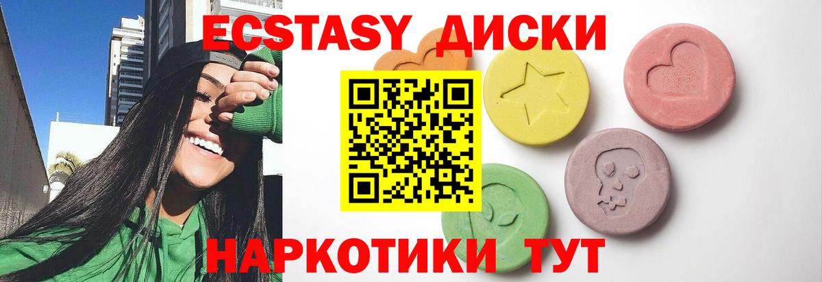 ЭКСТАЗИ  Ecstasy 300 mg  Вход с VPN  Ecstasy 280 MDMA  Верхняя Пышма 