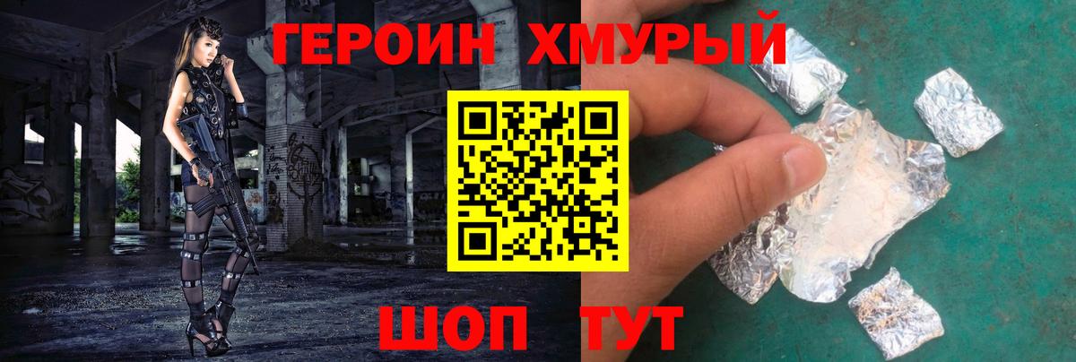 ГЕРОИН афганец Верхняя Пышма