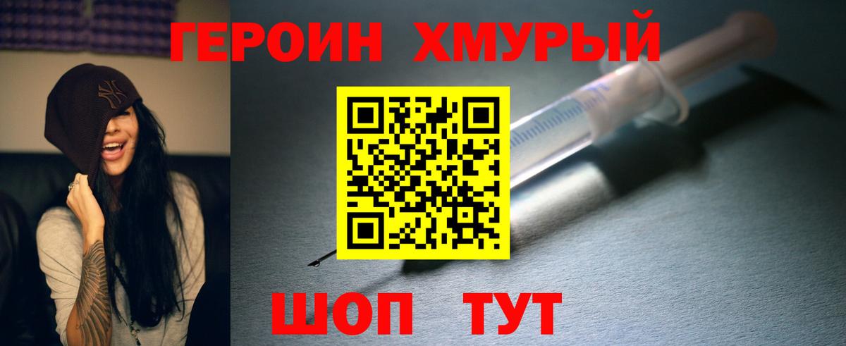Героин Афган  Вход с VPN  Верхняя Пышма 