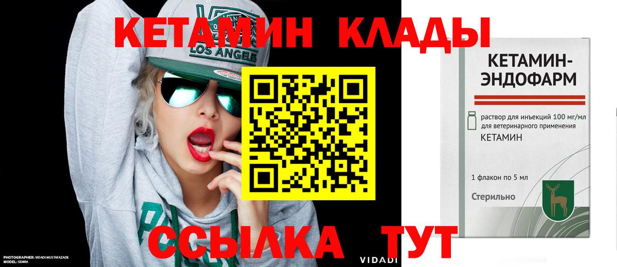 Кетамин ketamine  площадка Telegram  Верхняя Пышма  Вход с VPN 