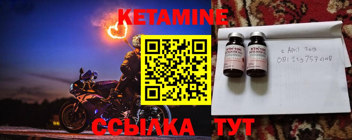 КЕТАМИН ketamine Верхняя Пышма