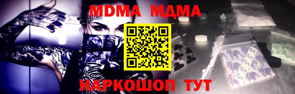 MDMA  МДМА кристаллы  Вход с VPN  Верхняя Пышма 