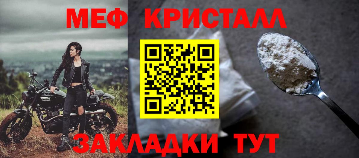 Меф кристаллы  Мефедрон  Вход с VPN    как зайти  Мефедрон mephedrone  Верхняя Пышма  купить  