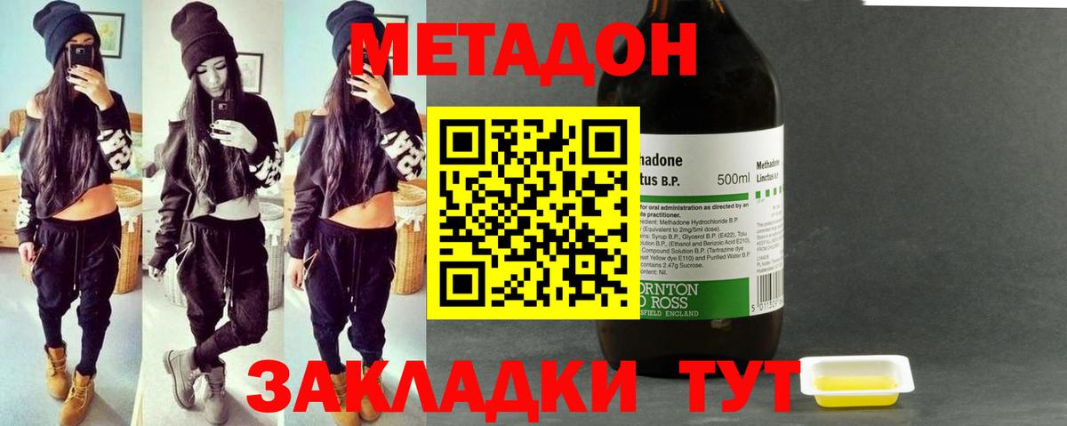 МЕТАДОН мёд  Вход с VPN  гидра ТОР  Верхняя Пышма 